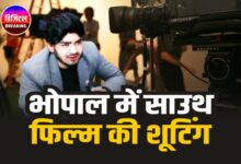 भोपाल में साउथ फिल्मों की बढ़ती शूटिंग, अजय कबीर ला रहे हैं टॉलीवुड की नई फिल्में