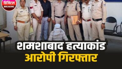 शमशाबाद हत्याकांड का आरोपी गिरफ्तार