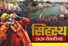 Ujjain Simhastha 2028