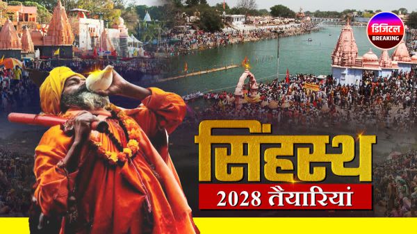 Ujjain Simhastha 2028