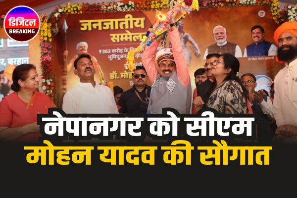 नेपानगर को बनायेंगे प्रदेश के विकास का प्रमुख द्वार : मुख्यमंत्री डॉ. यादव