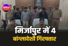 Mirzapur Crime: मिर्जापुर में 4 बांग्लादेशी गिरफ्तार 4 Bangladeshis arrested in Mirzapur