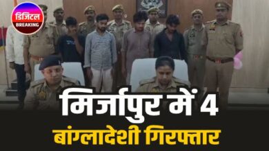 Mirzapur Crime: मिर्जापुर में 4 बांग्लादेशी गिरफ्तार 4 Bangladeshis arrested in Mirzapur