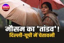 दिल्ली-यूपी समेत 10 राज्यों में आंधी-बारिश और ओलों का कहर