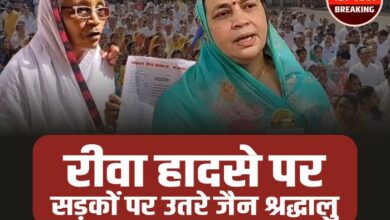 Basoda Jain Samaj: रीवा हादसे पर गंजबासौदा में निकाला गया मौन जुलूस, सड़कों पर उतरा जैन समाज