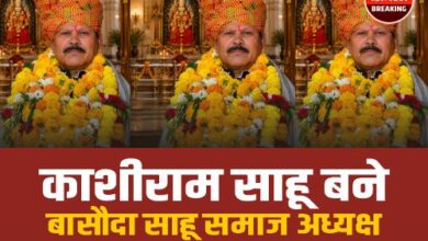 Basoda Sahu Samaj Election: डॉक्टर काशीराम साहू समाज के अध्यक्ष बने