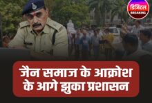 Rewa Jain Sadhvi Case: रीवा कांड पर बड़ा एक्शन, जैन साध्वियों की मौत मामले में SIT गठित