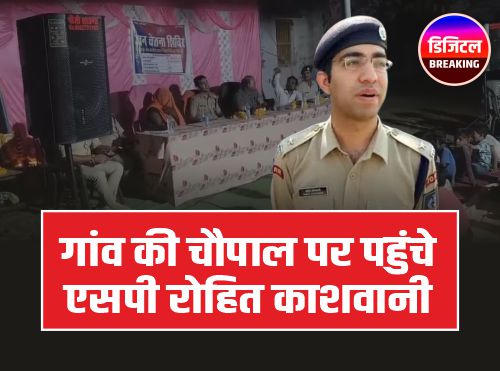 SP Rohit Kashwani: गंजबासौदा के हरदूखेडी पहुंचे एसपी कशबानी, हुए ग्रामीणों से रूबरू