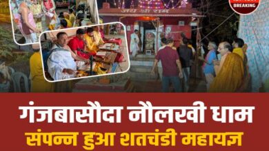 Naulakhi Dham Mahayagya: गंजबासौदा नौलखी धाम में संपन्न हुआ शतचंडी महायज्ञ