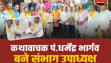 Dharmendra Bhargava: कथावाचक पंडित धर्मेंद्र भार्गव को मिली भोपाल संभाग उपाध्यक्ष की जिम्मेदारी