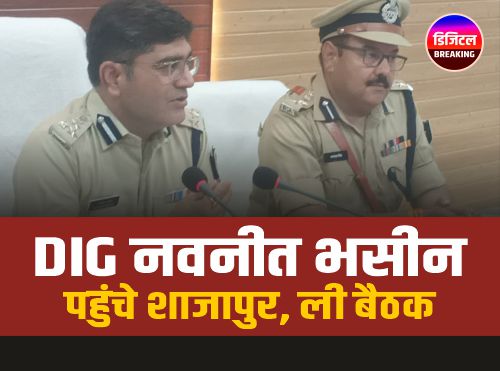 DIG Navneet Bhasin reached Shajapur, held a meeting of police officers