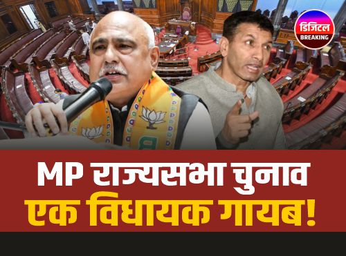 MP MLA goes missing ahead of Rajya Sabha elections