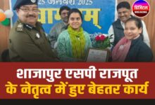 Shajapur SP Rajput: शाजापुर में एसपी राजपूत के नेतृत्व में हुए बेहतर कार्य