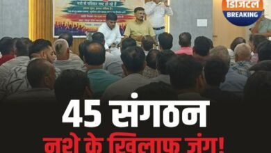 Ganj Basoda News: जब जागो, तभी सवेरा, नशे के खिलाफ एकजुट गंजबासौदा के 45 संगठन