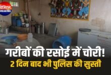 गंजबासौदा: गरीबों का निवाला छीन गए बेखौफ चोर, मां अन्नपूर्णा रसोई में चोरी