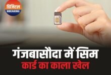 Ganjbasoda News: एक पहचान पत्र पर धड़ल्ले से एक्टिवेट हो रहे कई सिम