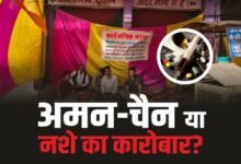 Ganjbasoda News: गंजबासौदा में अमन चैन के साथ गांजा, शराब और नशे का कारोबार, वाह भाई, वाह...