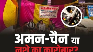 Ganjbasoda News: गंजबासौदा में अमन चैन के साथ गांजा, शराब और नशे का कारोबार, वाह भाई, वाह...