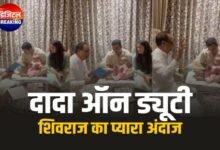 Shivraj Singh Chouhan: “दादा ऑन ड्यूटी”... पोती संग केंद्रीय मंत्री शिवराज सिंह का प्यारा अंदाज