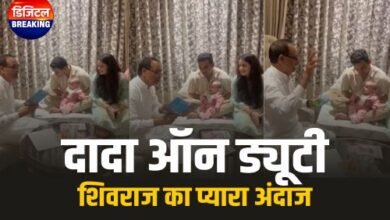 Shivraj Singh Chouhan: “दादा ऑन ड्यूटी”... पोती संग केंद्रीय मंत्री शिवराज सिंह का प्यारा अंदाज